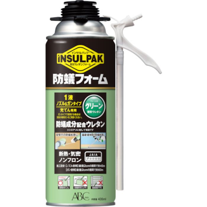 ABC 簡易型発泡ウレタンフォーム 1液ノズル&ガンタイプ インサルパック インサル防蟻フォーム 435ml フォーム色:グリーン(Tcode:2065451)