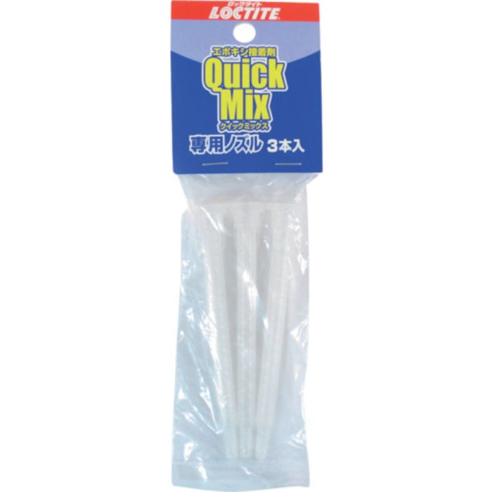 LOCTITE クイックミックス専用ノズル(Tcode:4166051)