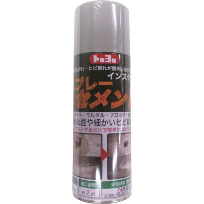 MATERAN スプレーセメント 200ml ダークグレー(Tcode:3317994)