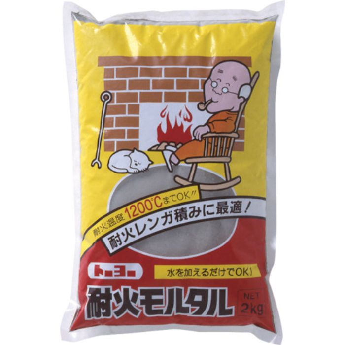 MATERAN 耐火モルタル 灰 2kg (1袋入)(Tcode:4590153)
