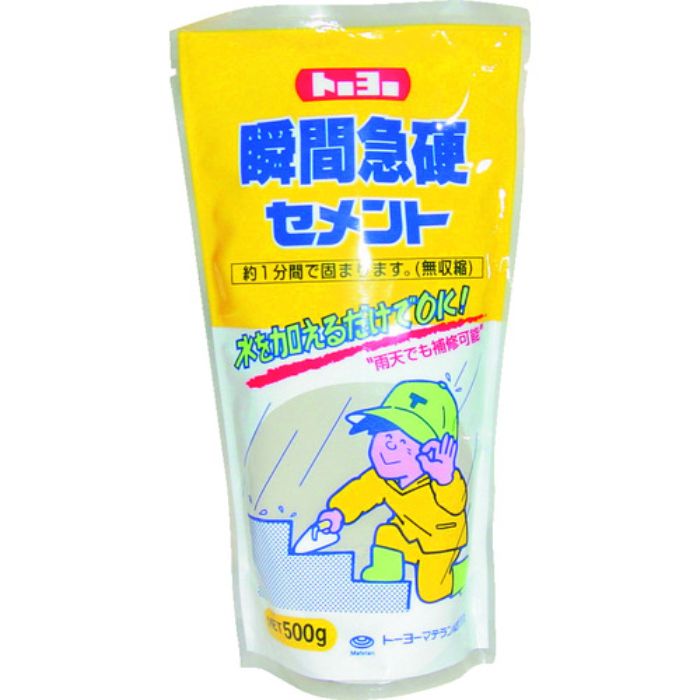 MATERAN SP瞬間急硬セメント(スタンドタイプ) 灰 0.5kg (1個)(Tcode:3095550)