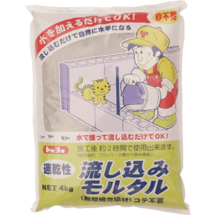 MATERAN 流し込みモルタル 灰 4kg (1袋入)(Tcode:1954237)