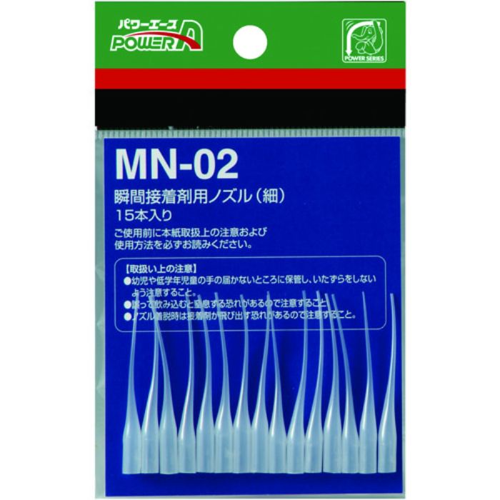 アルテコ 瞬間接着剤用ノズル MN02(細) 15本入(Tcode:8552877)