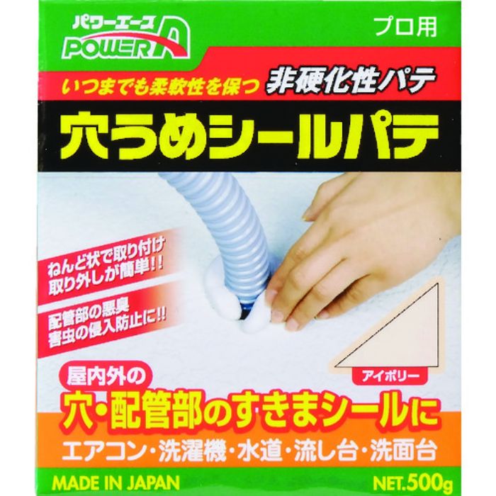 アルテコ プロ用 穴うめシールパテ P01アイボリー 500g(取り外し可能)(Tcode:8552878)