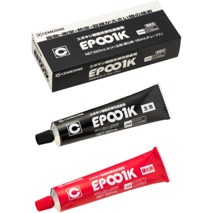 セメダイン EP001K 320mlセット (弾性タイプ) RE-477(Tcode:4238532)