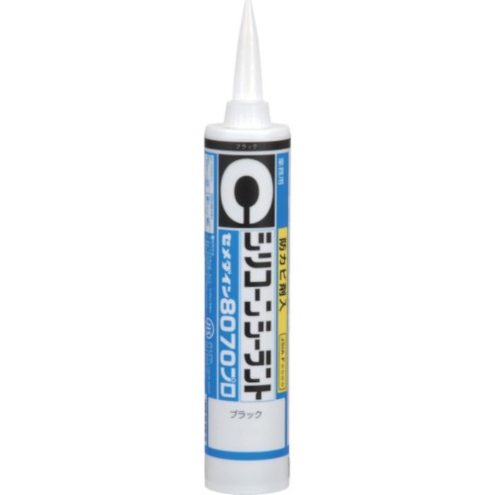 セメダイン 8070プロ ブラック 330ml(防カビシリコン) SR-266(Tcode:8368030)