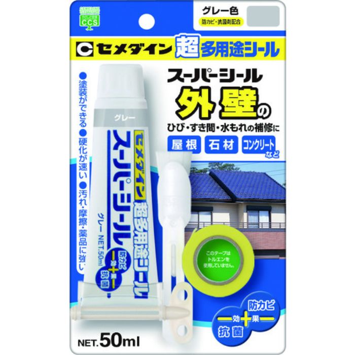セメダイン 超多用途 スーパーシール 50ml/ブリスター グレー SX-016(Tcode:8135114)