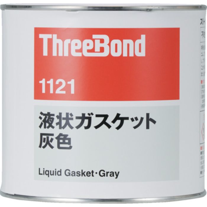 THREEBOND 液状ガスケット TB1121 工業用シーリング剤 シール剤 1kg 灰色 取り外し性 無溶剤型 不乾性タイプ(Tcode:8130511)