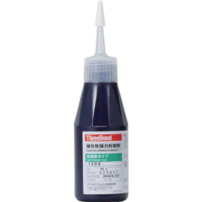 THREEBOND 嫌気性接着剤 TB1303 ねじゆるみ止め剤 ネジロック 50g 低粘度タイプ(Tcode:8179659)