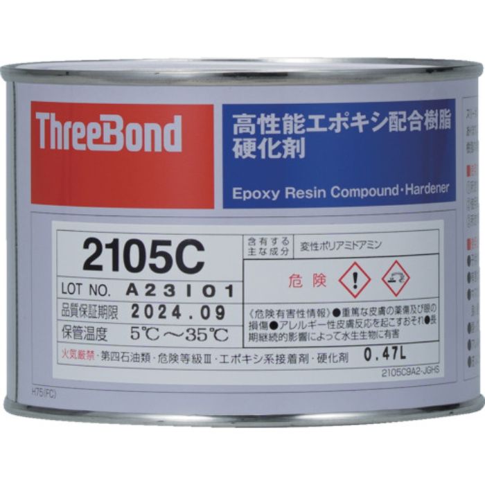 THREEBOND エポキシ樹脂 接着剤 TB2105C 硬化剤 500g 赤褐色 耐薬品性(Tcode:8130535)