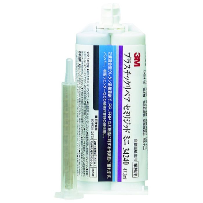 3M　プラスチックリペア　セミリジッド　ミニ　34240　47.3ml