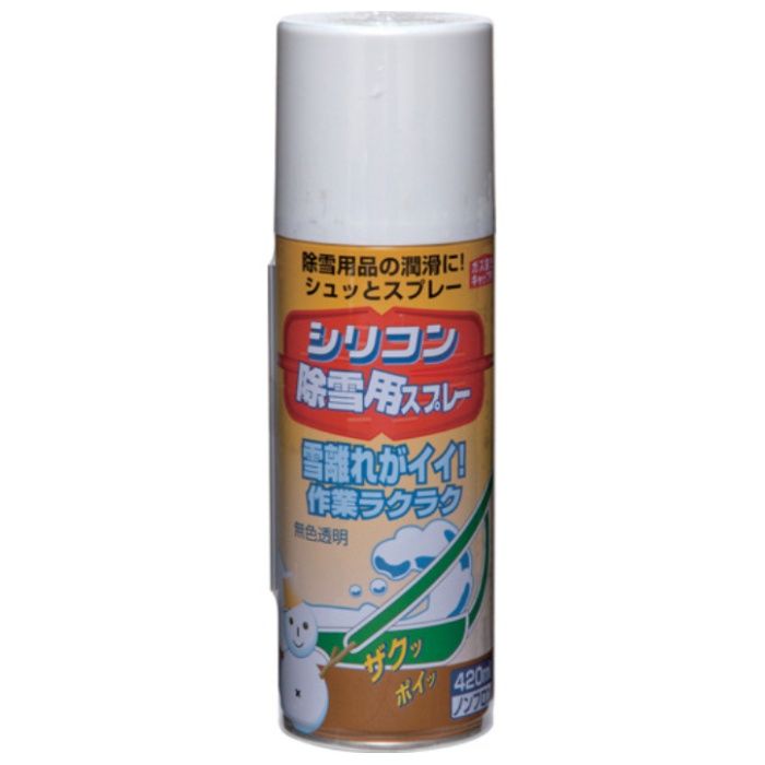 ニッぺ　シリコン除雪用スプレー　420ml　無色透明　HAE001