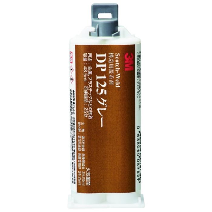 3M　Scotch-Weld　EPX　接着剤　DP125　グレー　48.5ml