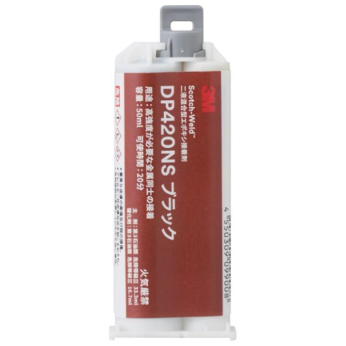3M　構造用接着剤　Scotch-Weld　DP420NS　高強度タイプ　ブラック　50ml