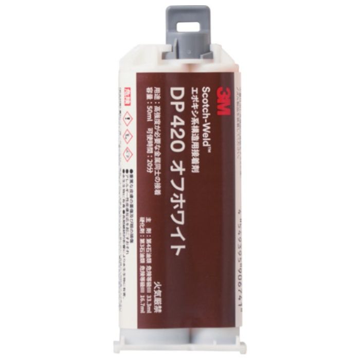 3M　構造用接着剤　Scotch-Weld　DP420　高強度タイプ　オフホワイト　50ml