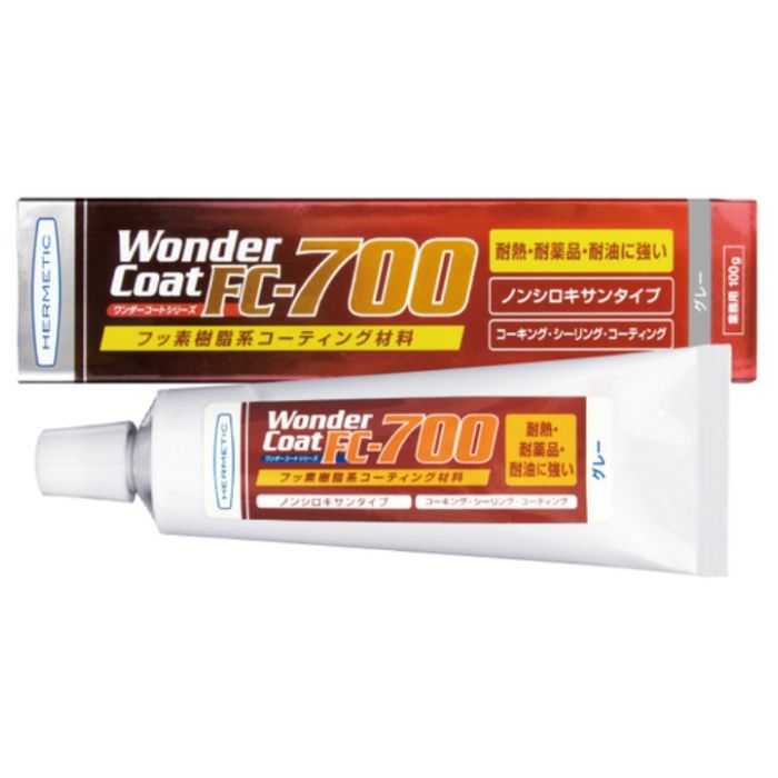 ヘルメチック　フッ素樹脂系コーティング剤　FCー700グレー　100g