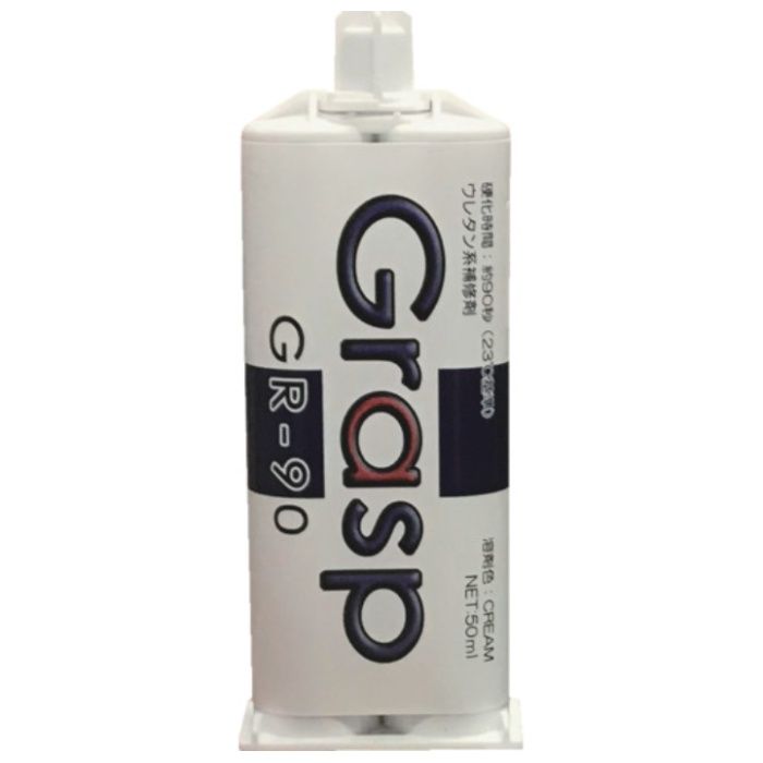 Grasp　グラスプ　2液混合ウレタン系接着・補修剤50ml(3本入)クリーム