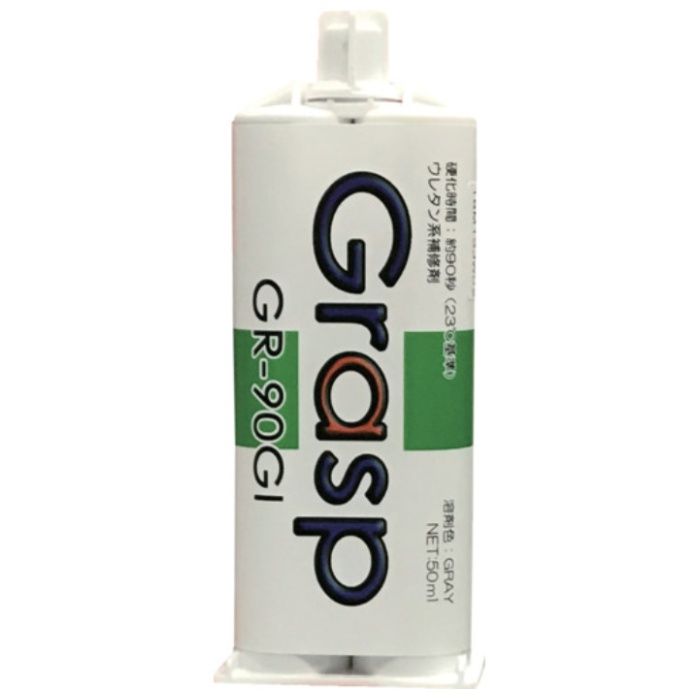 Grasp　グラスプ　2液混合ウレタン系接着・補修剤50ml(3本入)グレー