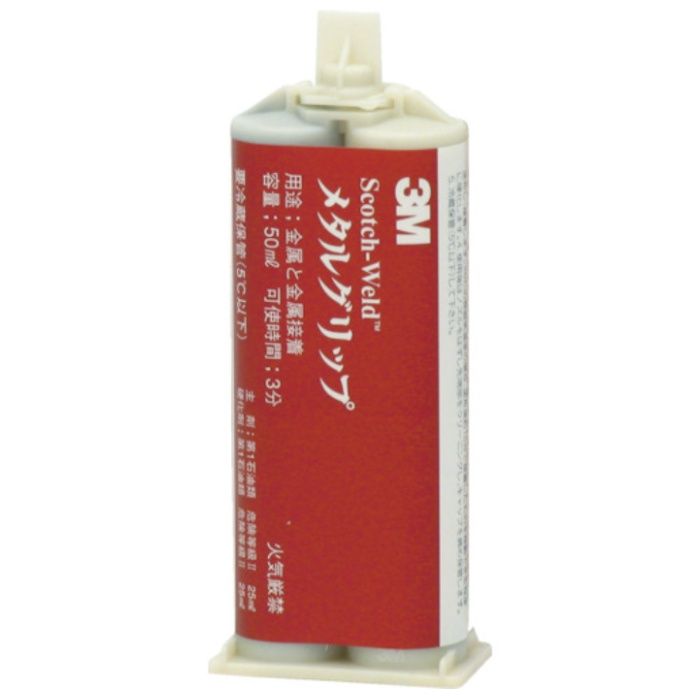 3M　【保管時要冷蔵】Scotch-Weld　EPX接着剤　メタルグリップ　50ml　METAL