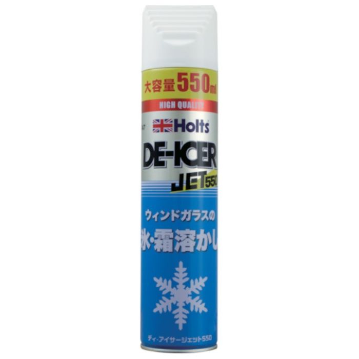 Holts　ディ・アイサージェット550
