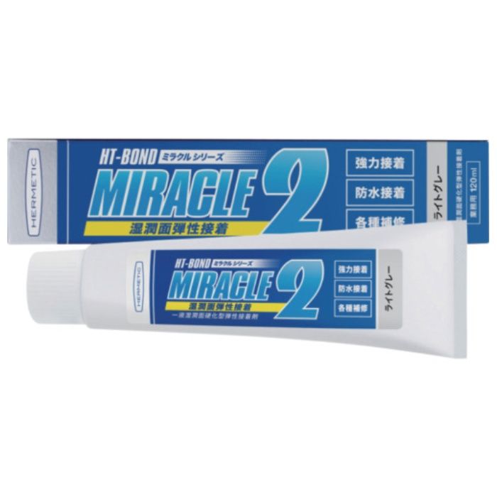 ヘルメチック　多用途弾性防水接着剤　Miracle2　ライトグレー　120ml