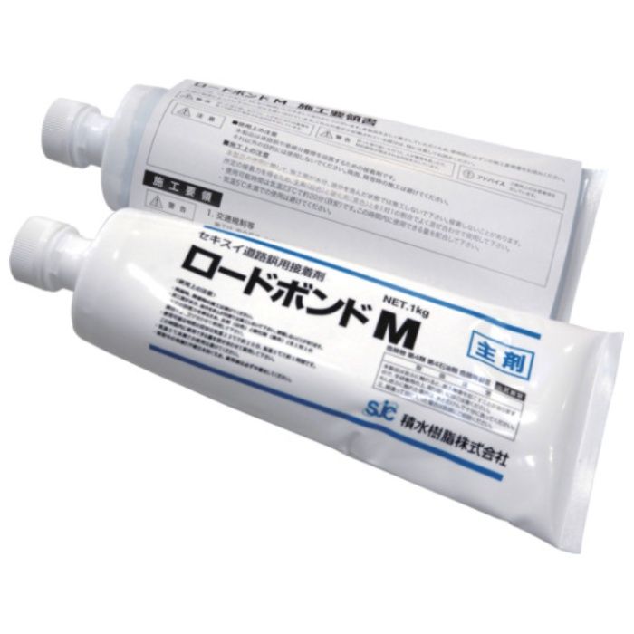 積水　接着剤　ロードボンドM-T(2液硬化型エポキシ樹脂系接着剤)2kgセット