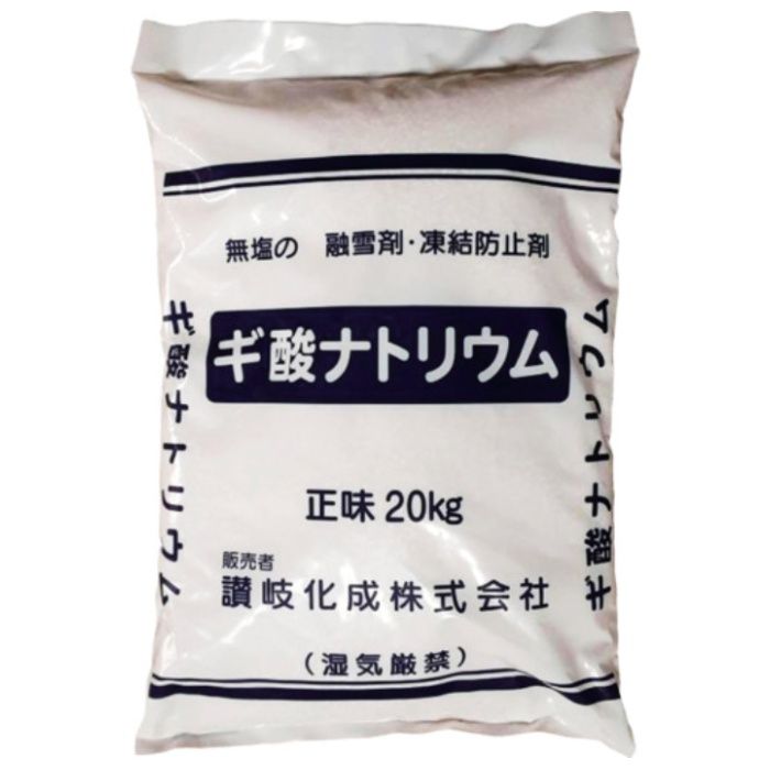 讃岐化成　無塩凍結防止剤　ギ酸ナトリウム　粒状20kg(1袋入)