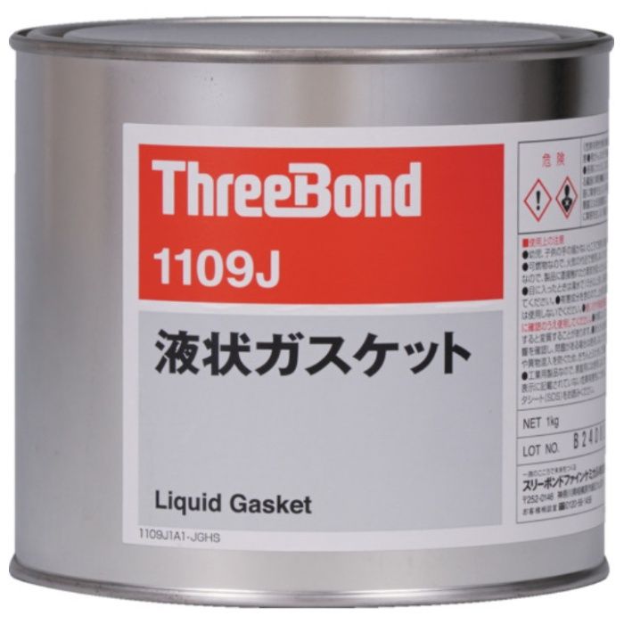 THREEBOND　液状ガスケット　TB1109J　工業用シーリング剤　シール剤　1kg　灰色　合成ゴム系　はく離性　乾性タイプ(1109JB)