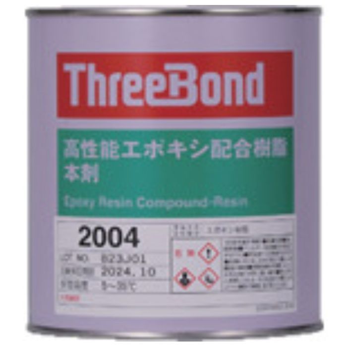 THREEBOND　エポキシ樹脂　接着剤　TB2004　本剤　1kg　白色　接着力良好(2004AA)