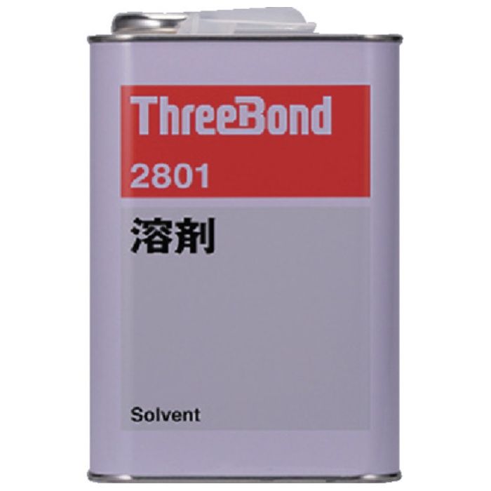THREEBOND　希釈専用溶剤　TB2801　1kg(2801AA)