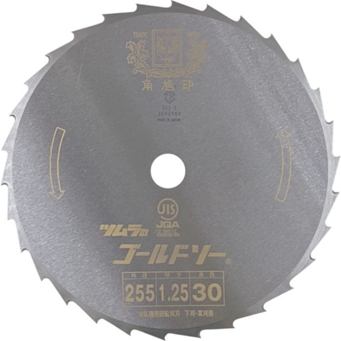 ツムラ 刈払機用刈刃 笹刈刃 ミガキ 255×1.25×30P(Tcode:5372650)