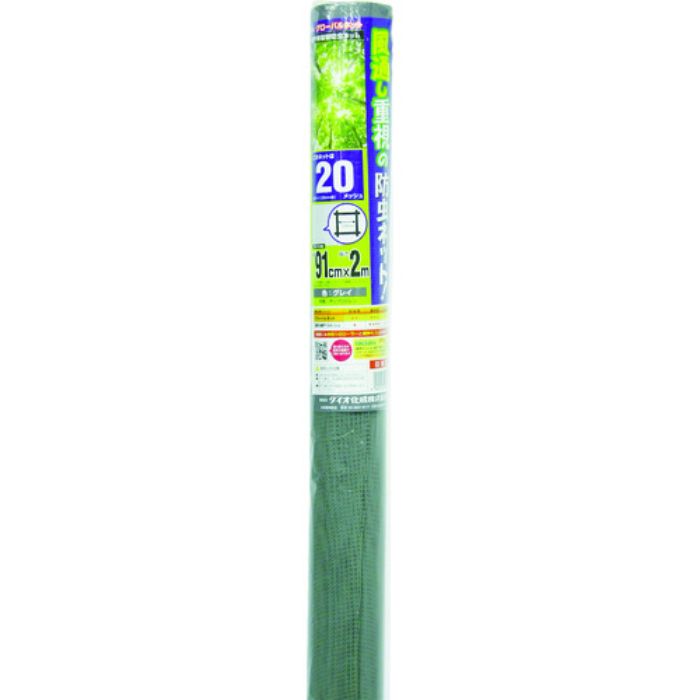 Dio グローバルネット 20メッシュ グレー 91cm×2m(Tcode:8194800)