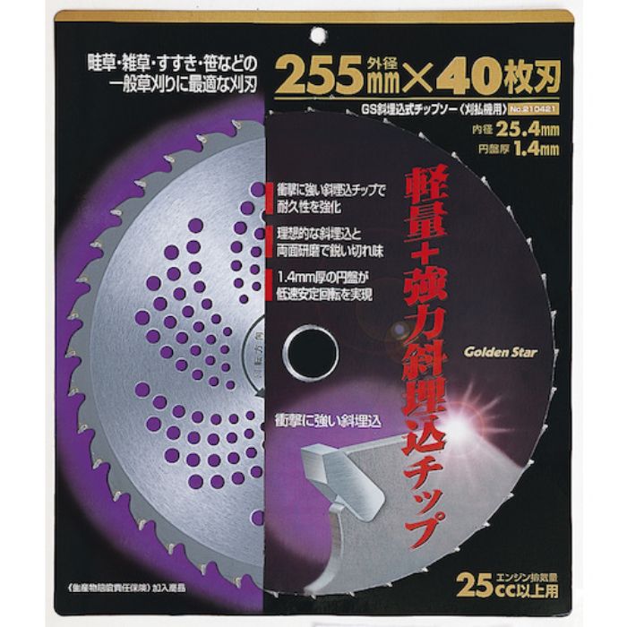 GS 斜埋込チップソー255mm40枚刃(Tcode:8682248)