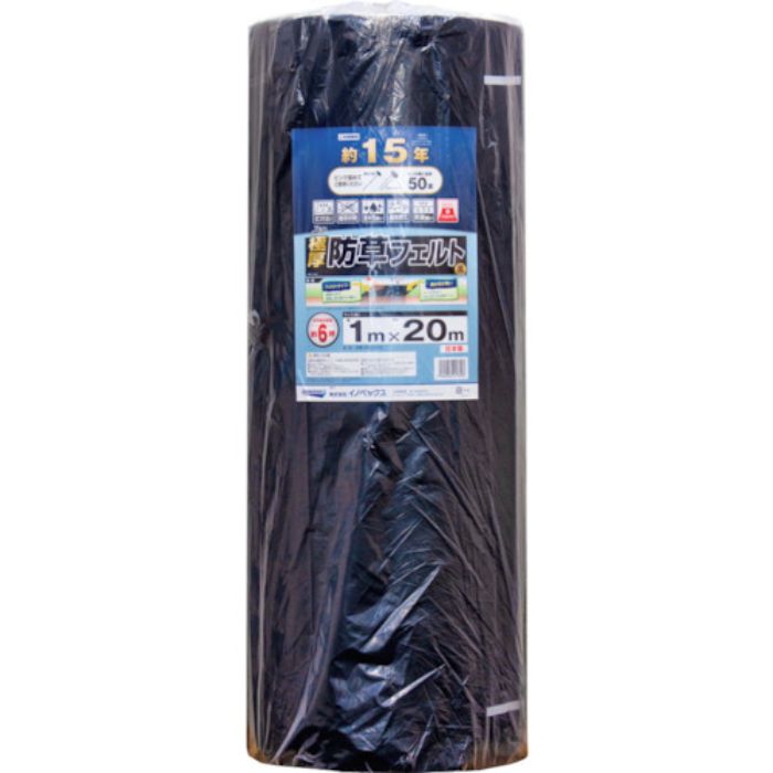 Dio 防草フェルト黒1m×20m(Tcode:2699977)