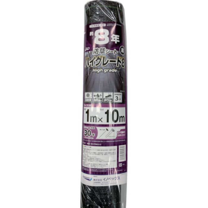 Dio 防草シート ハイグレード8年 黒 1m×10m(Tcode:3458578)