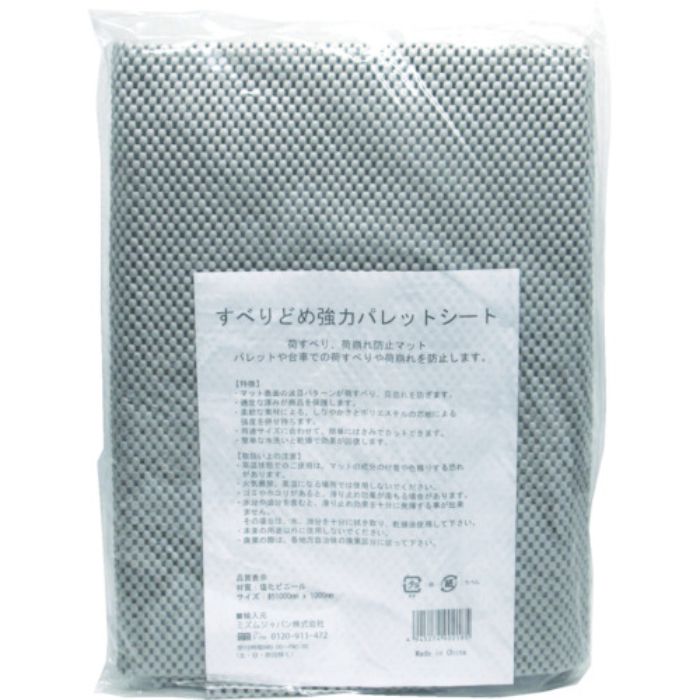MISM すべりどめ強力パレットシート(Tcode:7704321)