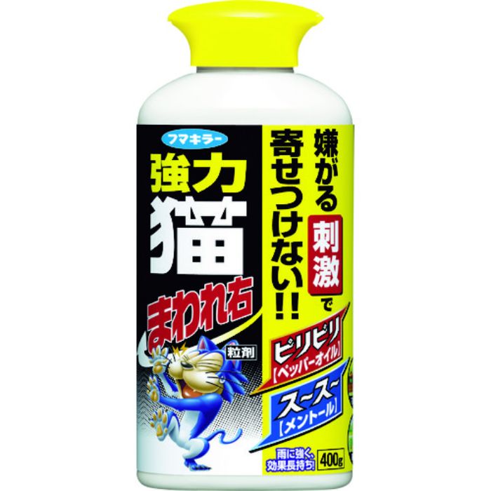 フマキラー 防獣用品 強力猫まわれ右 粒剤400g(Tcode:7961197)
