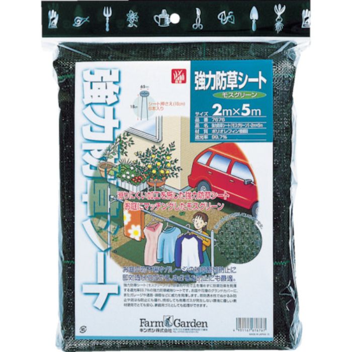 GS 強力防草シート(モスグリーン)(Tcode:4747640)