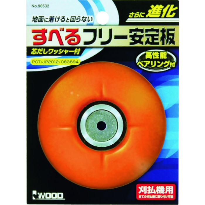 アイウッド すべるフリー安定板(Tcode:2154992)
