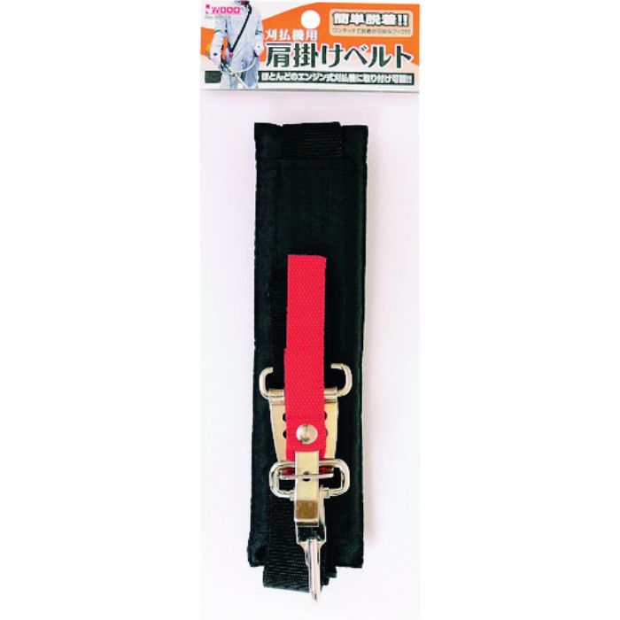 アイウッド 刈払機用肩掛けベルト(Tcode:2154995)