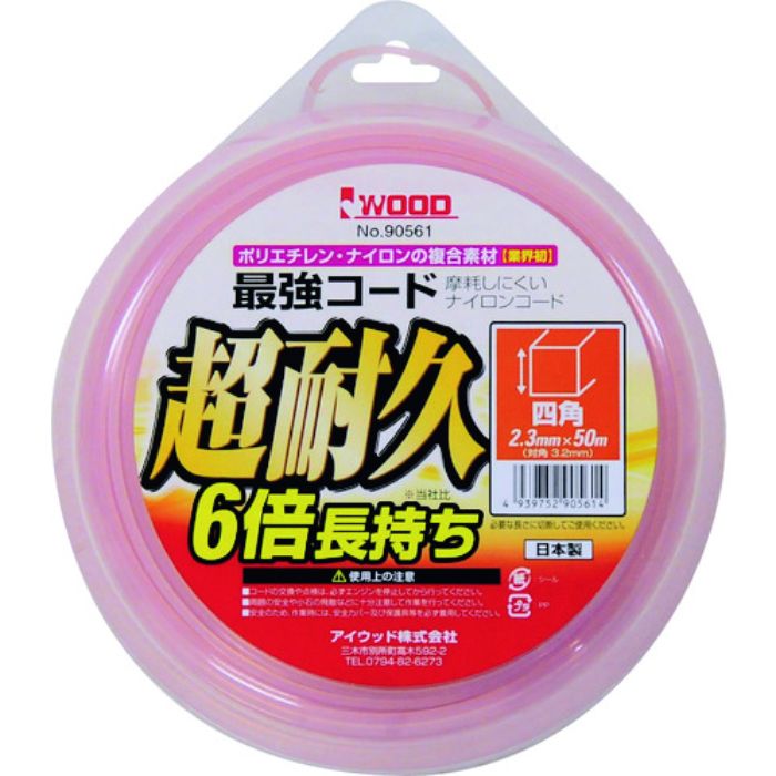 アイウッド ナイロンコード 最強コード四角50M(Tcode:2168230)