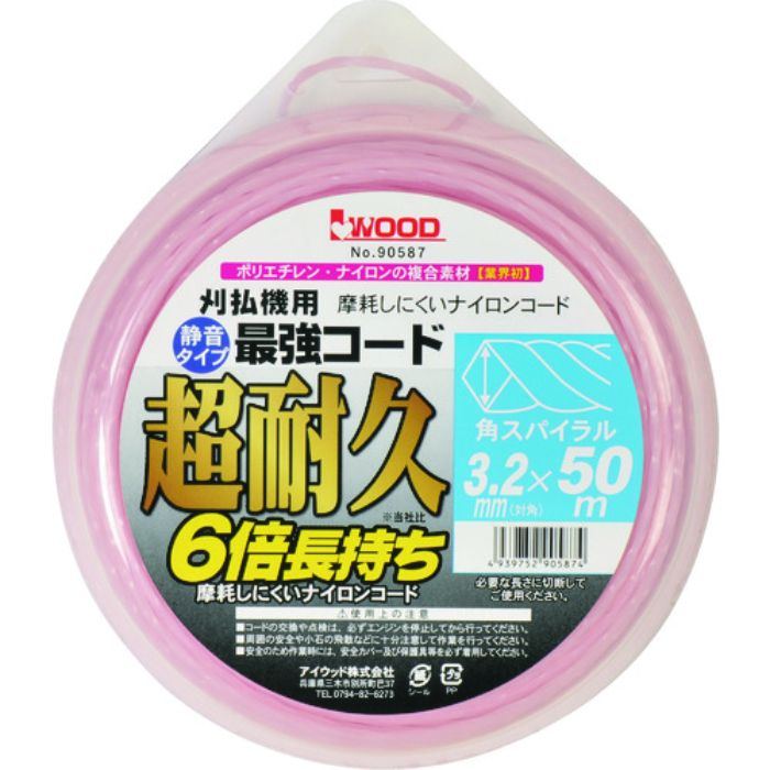 アイウッド 最強コードスパイラル50M(Tcode:2168231)