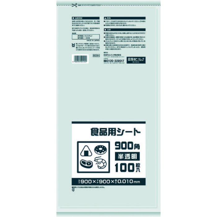 サニパック B09H 食品用シート900角 半透明(Tcode:8688545)