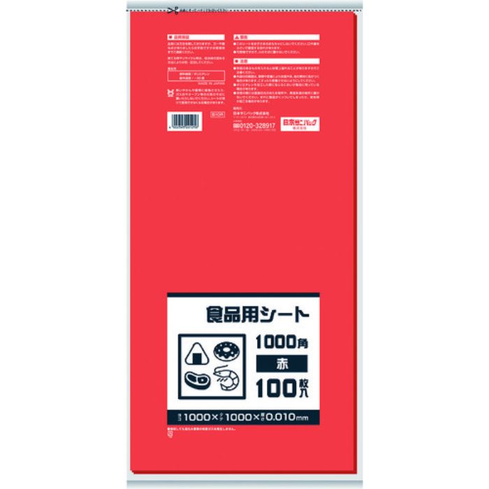 サニパック B10R 食品用シート1000角 赤(Tcode:8688550)