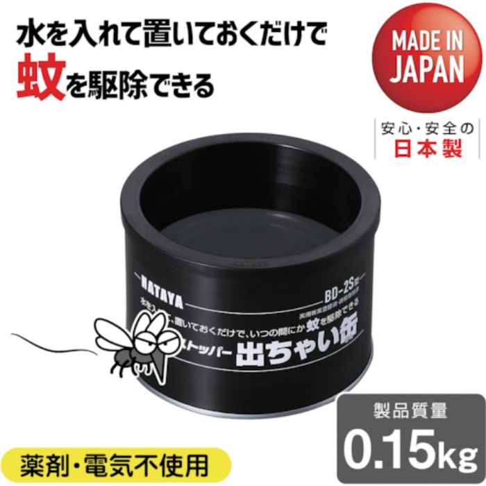 ハタヤ ボウフラストッパー出ちゃい缶 スタンダードタイプ(Tcode:8555469)