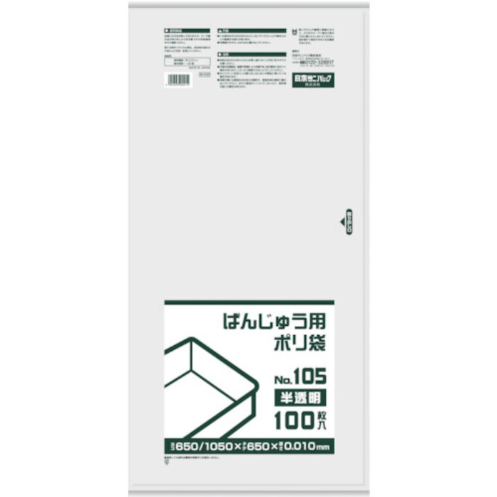 サニパック BH02 ばんじゅう用ポリ袋105号 半透明(Tcode:8688567)