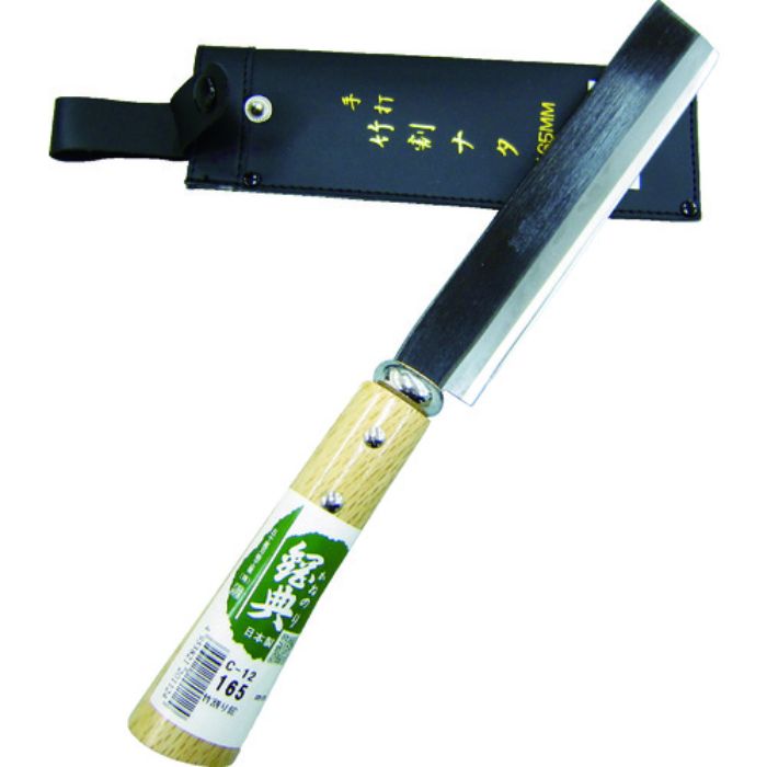 鋼典 竹割ナタ ビニール鞘完全包装(Tcode:8188052)