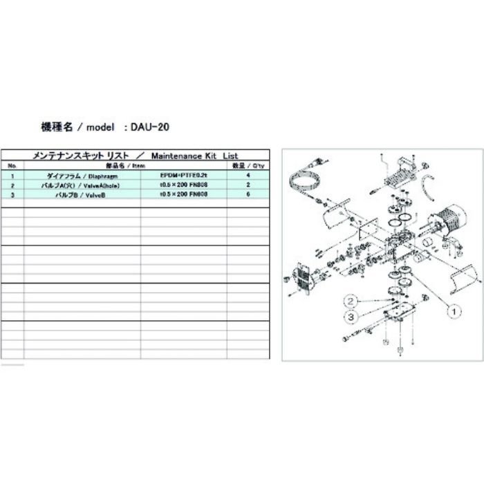 ULVAC 真空ポンプ用メンテナンスキッド DAU-20用(Tcode:1486877)