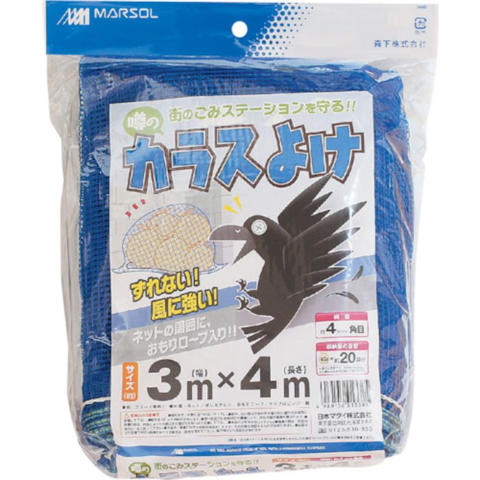 MATAI 噂のカラスよけ 300d 4mm (3×4m) 青(Tcode:3632217)