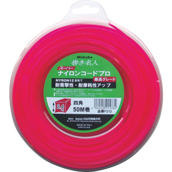 モクバ印 ナイロンカッター スーパーナイロンコードプロ 50(Tcode:4795849)